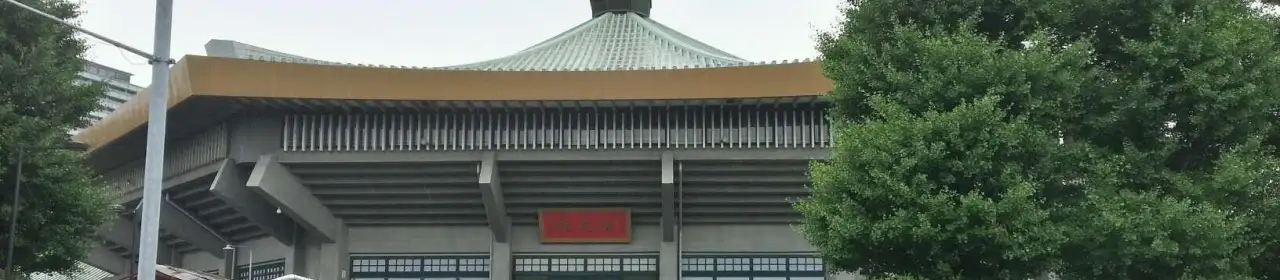 Nippon Budokan